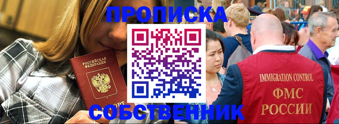 временная регистрация законно в Вилюйске