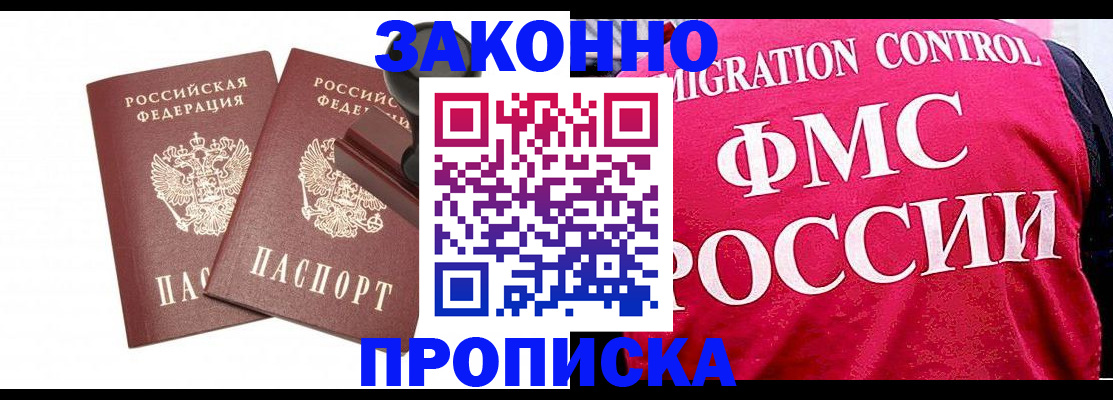 прописка в квартире в Вилюйске