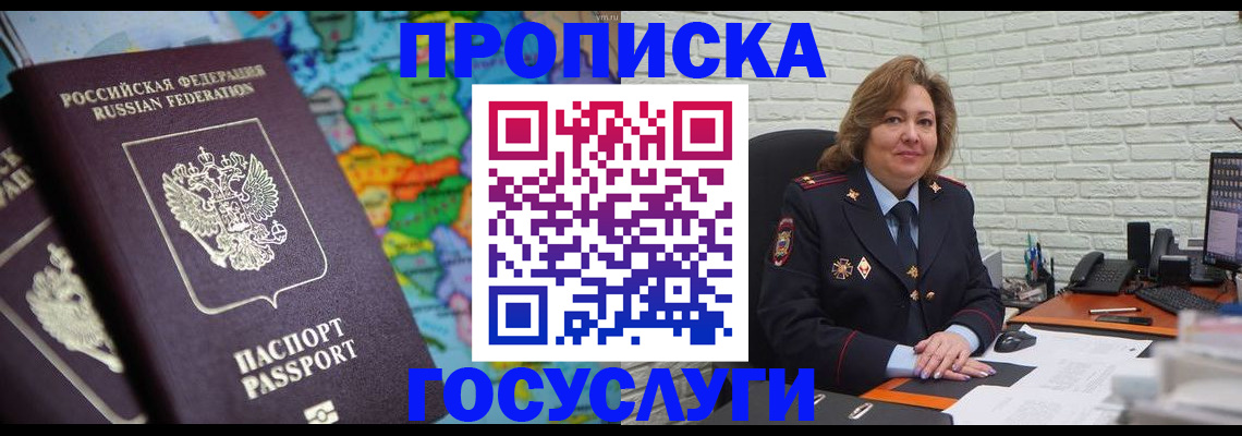 прописка поиск в Вилюйске