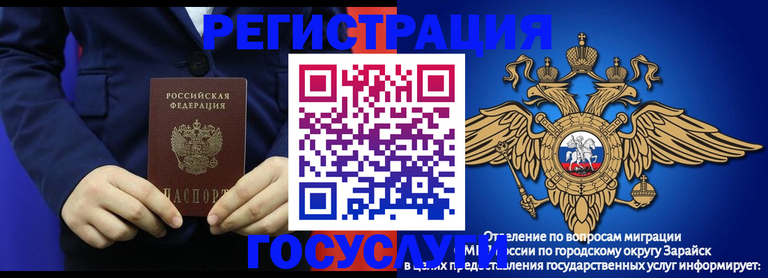 временная регистрация для всех в Вилюйске